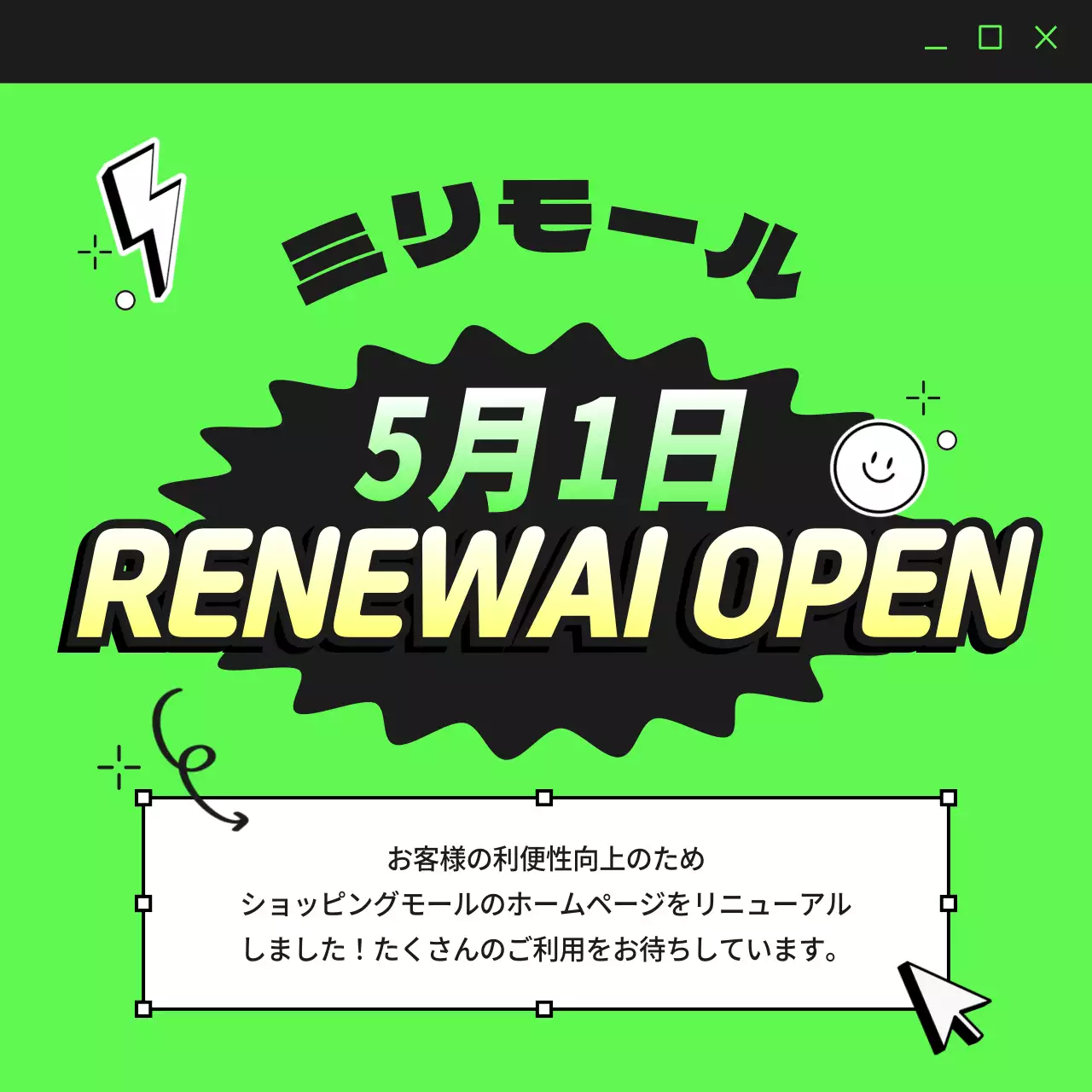 緑 ポップ ショッピング お知らせ SNS投稿 正方形