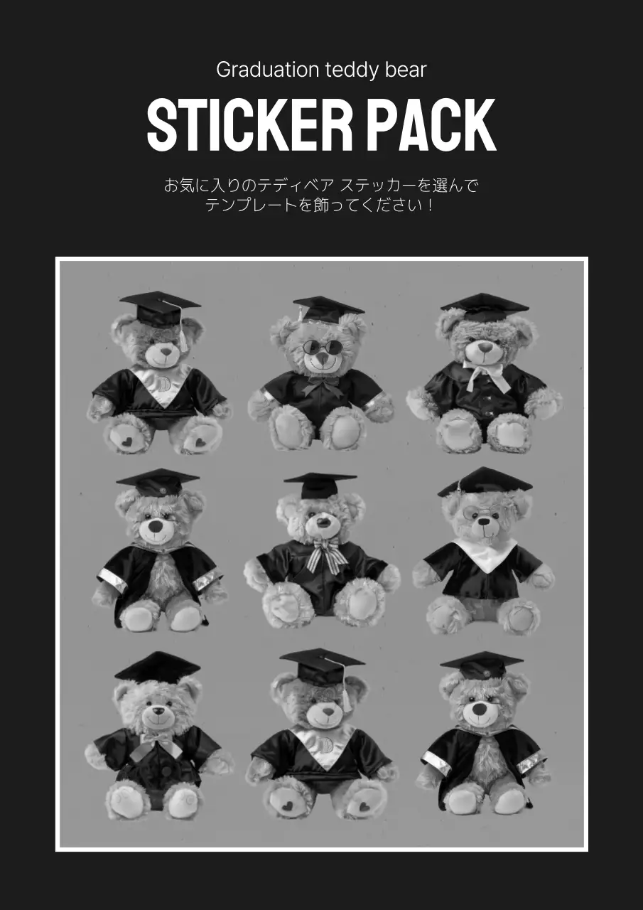 白黒 シンプル 卒業 ポスター