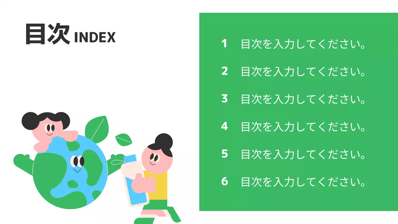 緑 シンプル 環境 プレゼンテーション