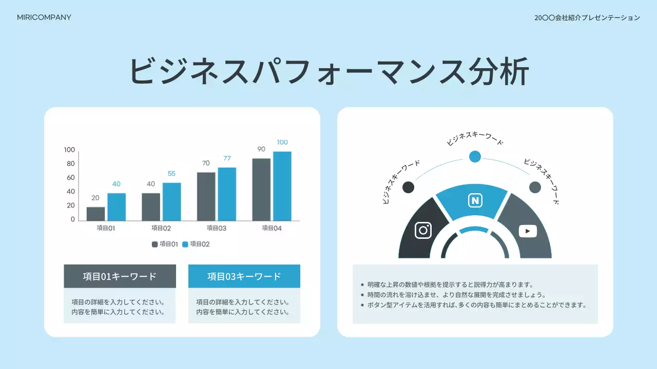 青 シンプル ビジネス プレゼンテーション
