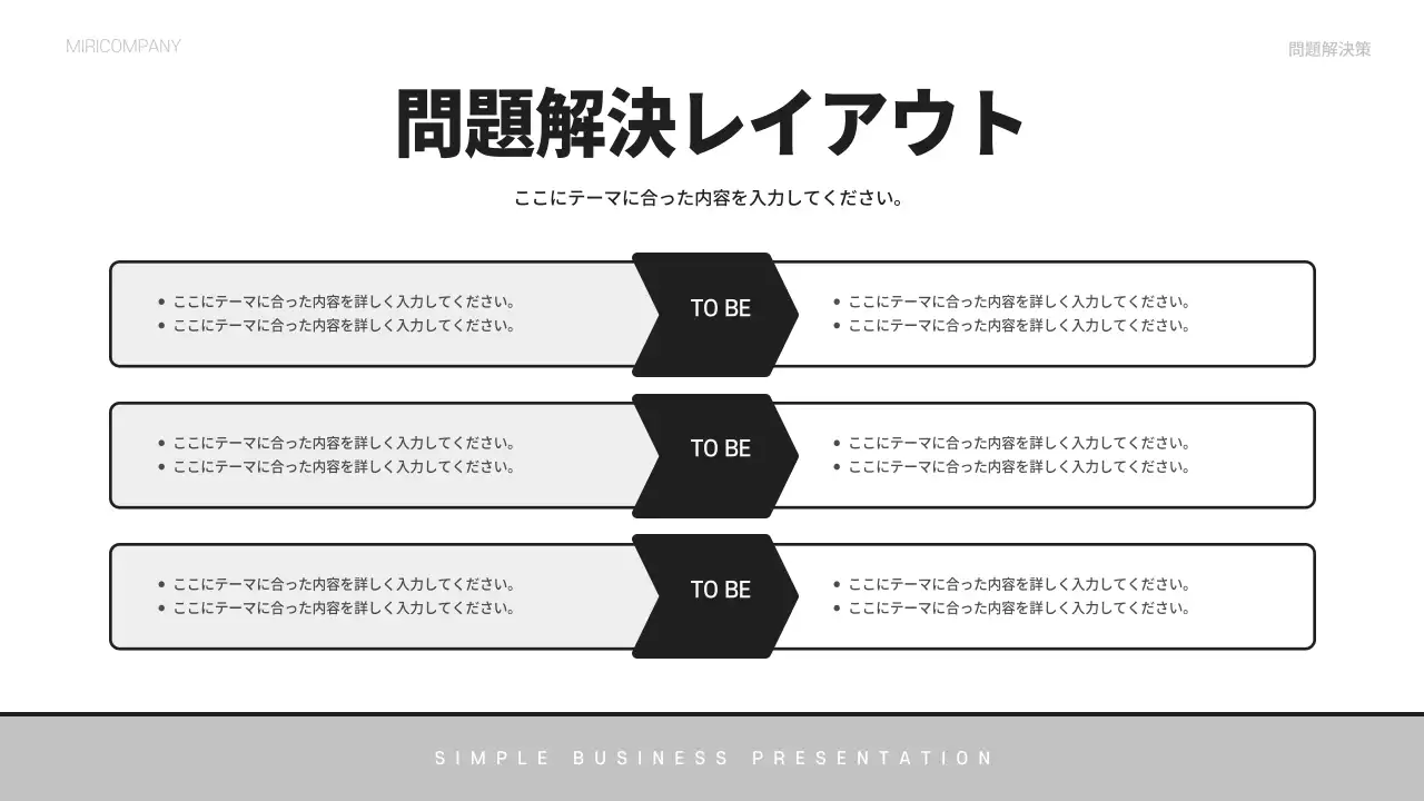 グレーと黒のシンプルなビジネス会社概要書