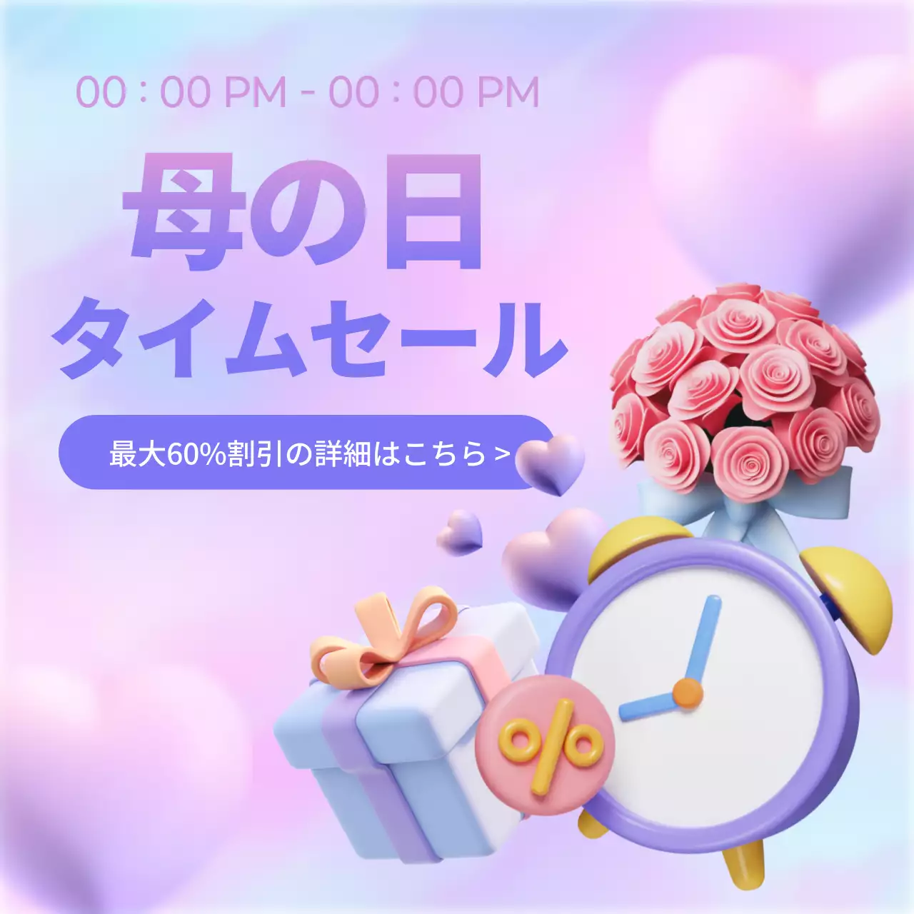 ピンク かわいい セール ポスター SNS投稿 正方形