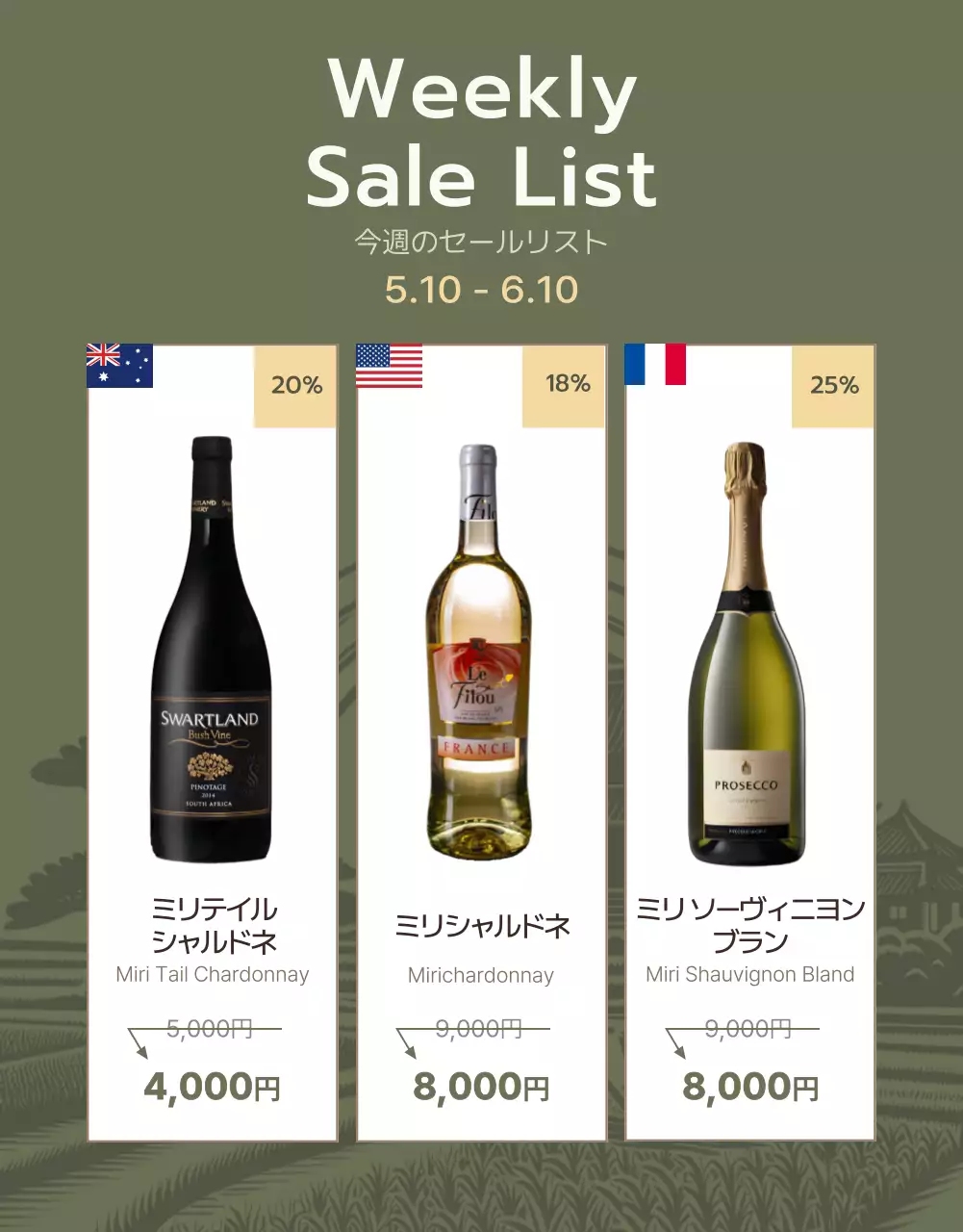 ベージュ シンプル ワイン メニュー 詳細ページ