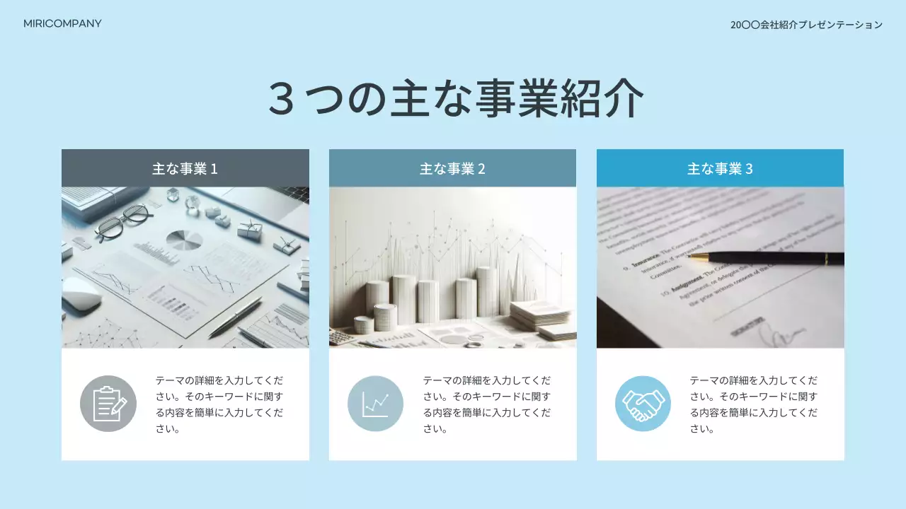 青 シンプル ビジネス プレゼンテーション