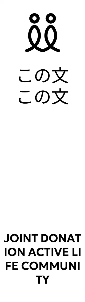 人をかたどったロゴと、中央揃えで配置されている書体デザイン。