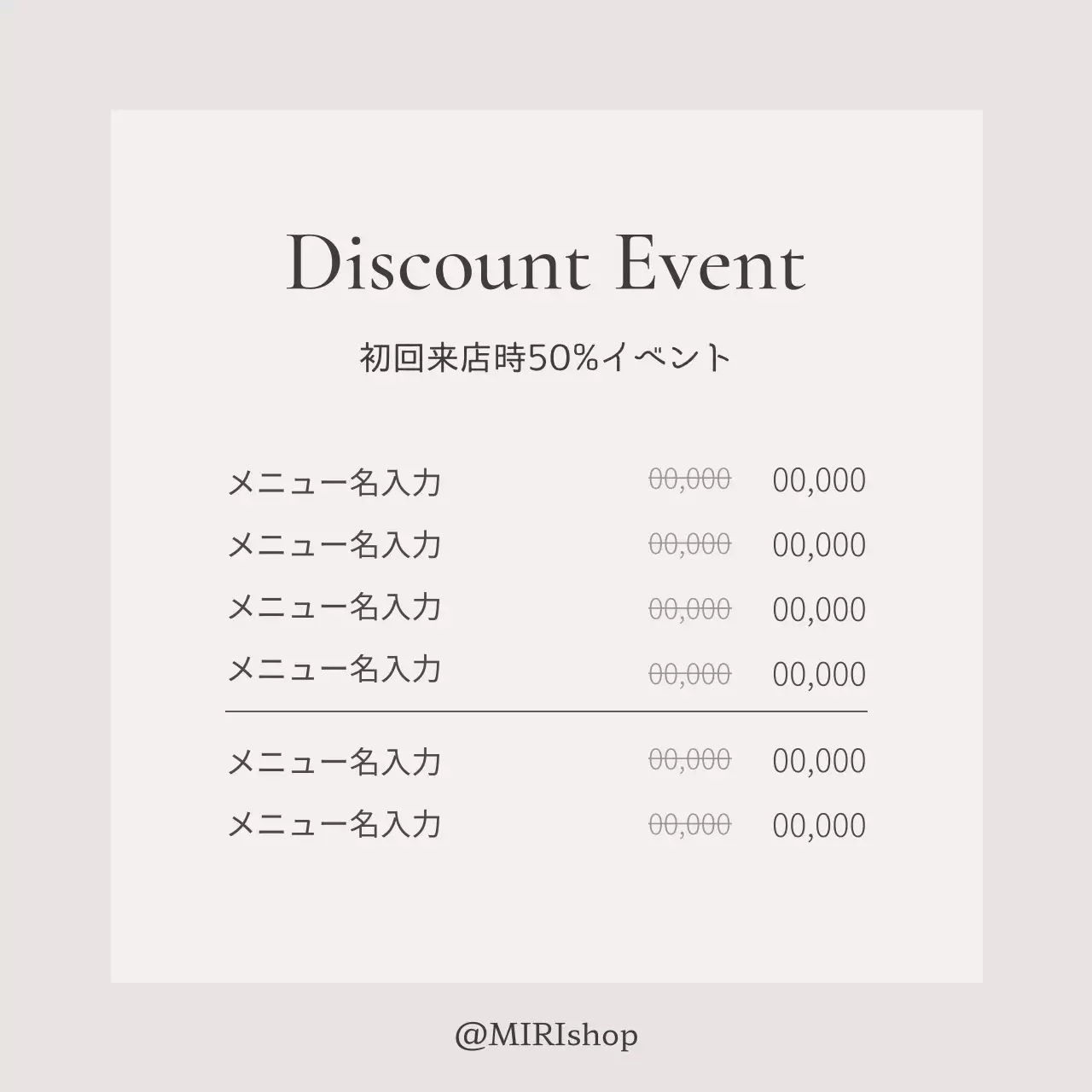 ベージュ シンプル メニュー メニュー表 SNS投稿 正方形