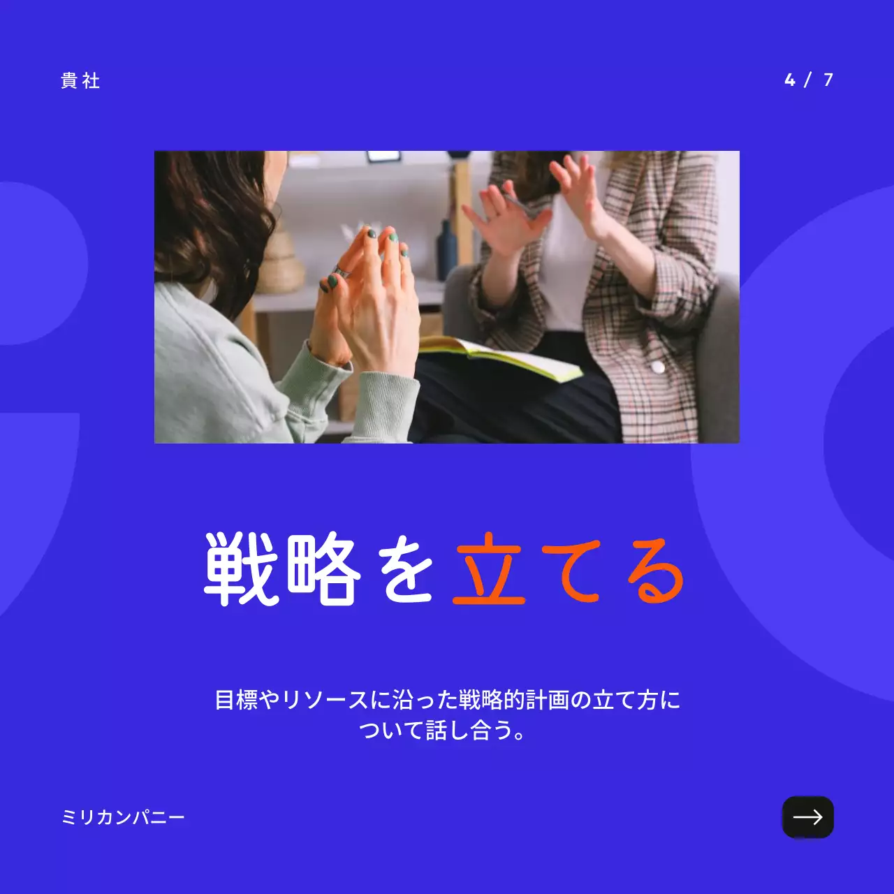 青 シンプル ビジネス プレゼンテーション SNS投稿 正方形