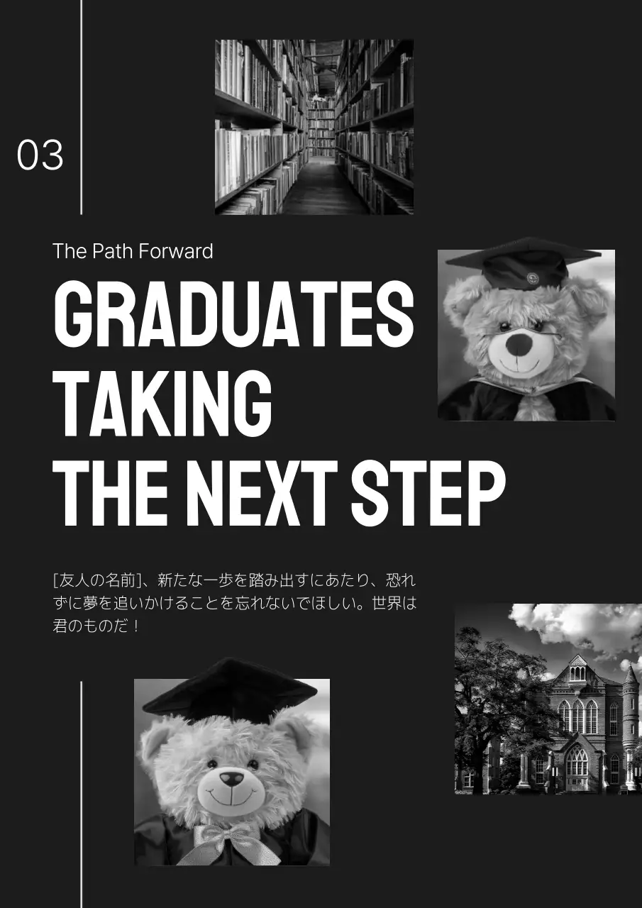 白黒 シンプル 卒業 ポスター