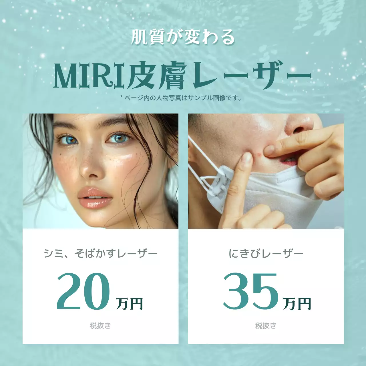 水色 上品 美容 メニュー Instagram カルーセル