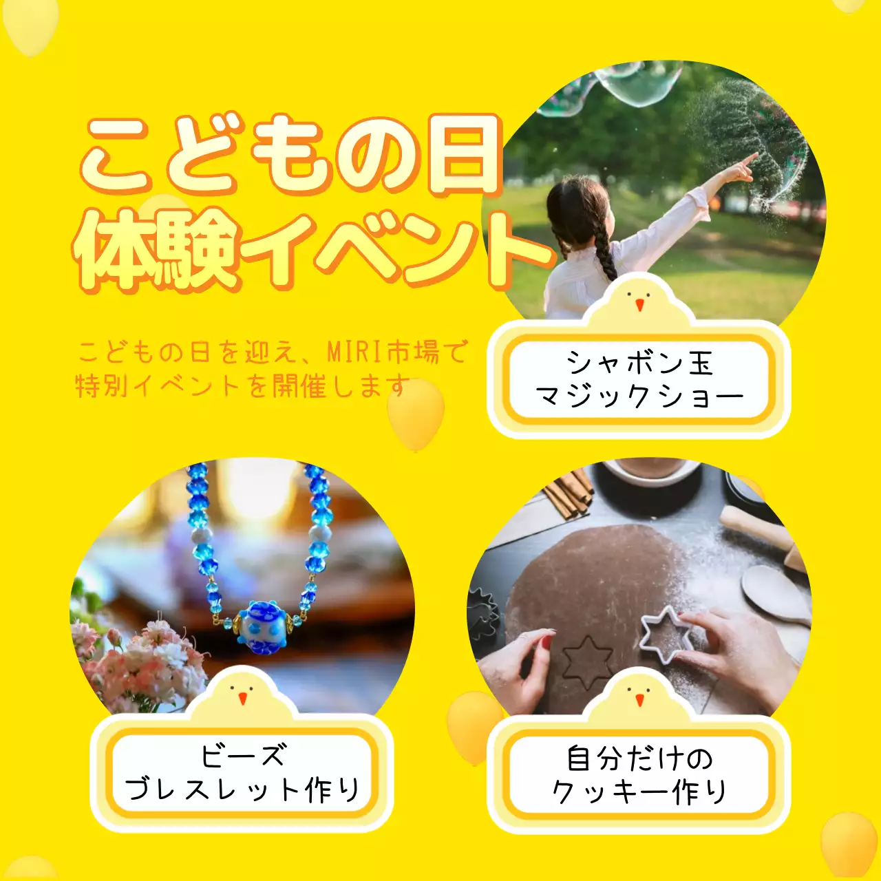 青 かわいい こどもの日 イベント Instagram カルーセル