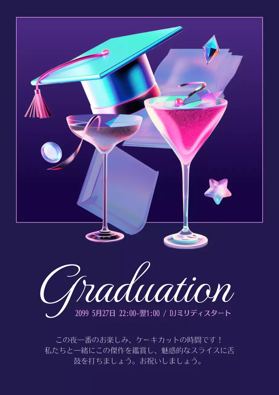 ボラと白のラグジュアリーな卒業式パーティーのイベントプロモーション