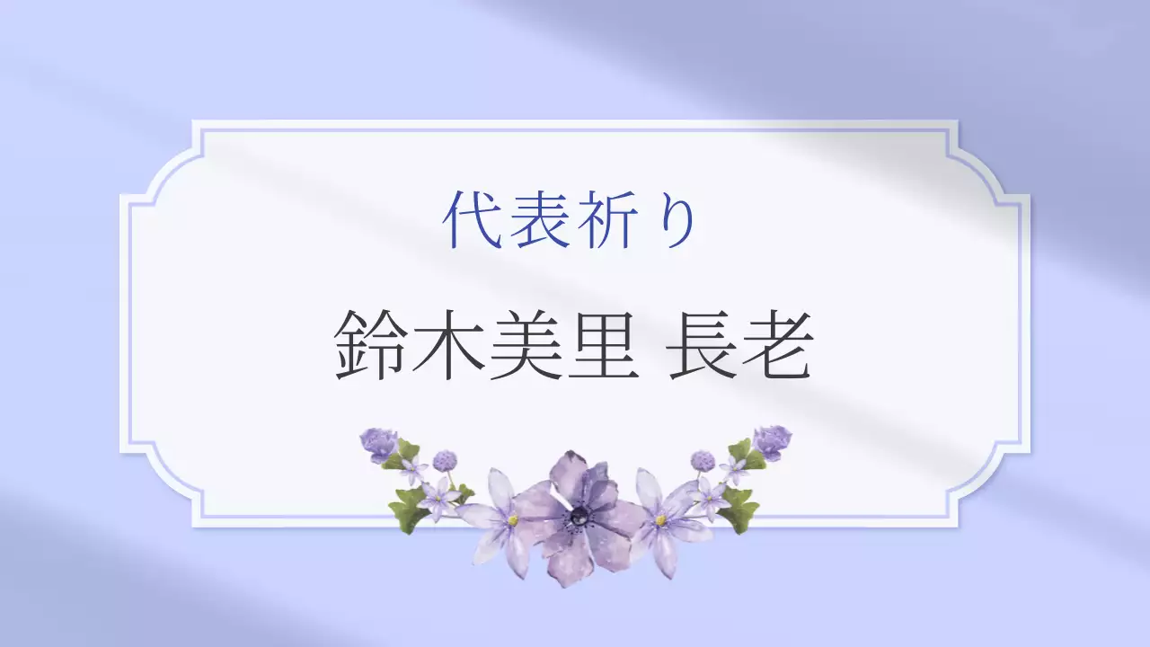 紫 シンプル 礼拝 お知らせ プレゼンテーション