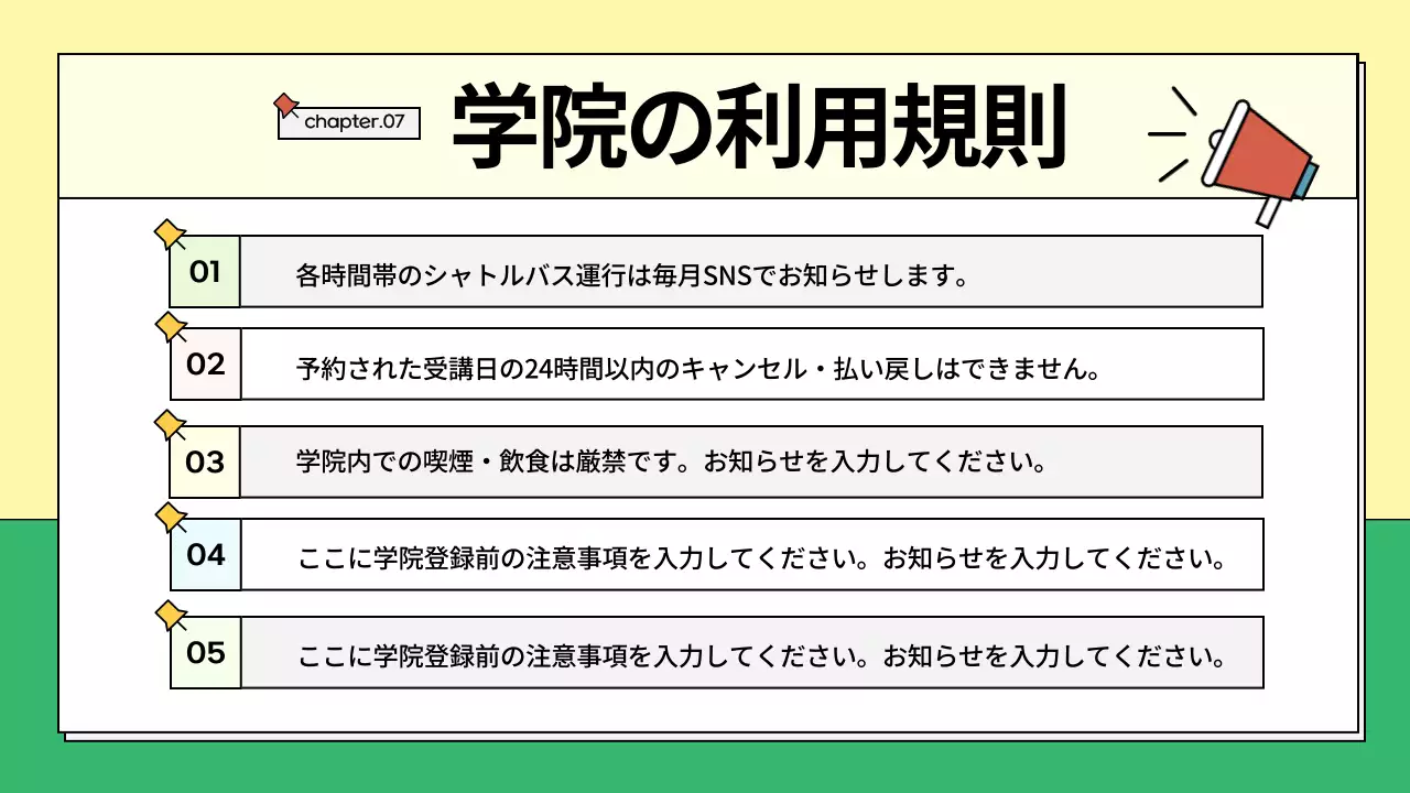 黄色 シンプル 教育 パンフレット プレゼンテーション