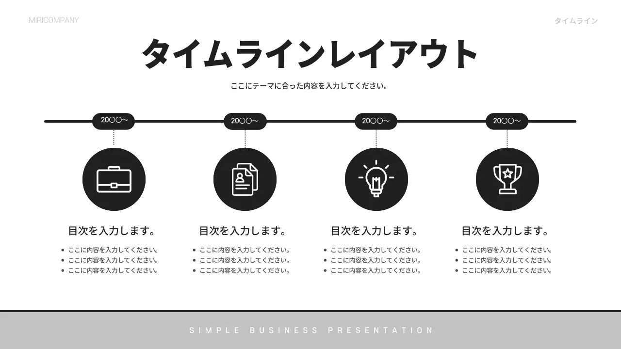 グレーと黒のシンプルなビジネス会社概要書