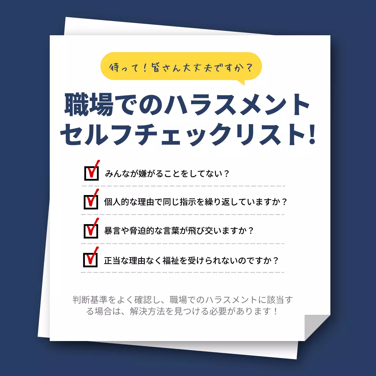 ネイビー シンプル 法律 ポスター Instagram カルーセル