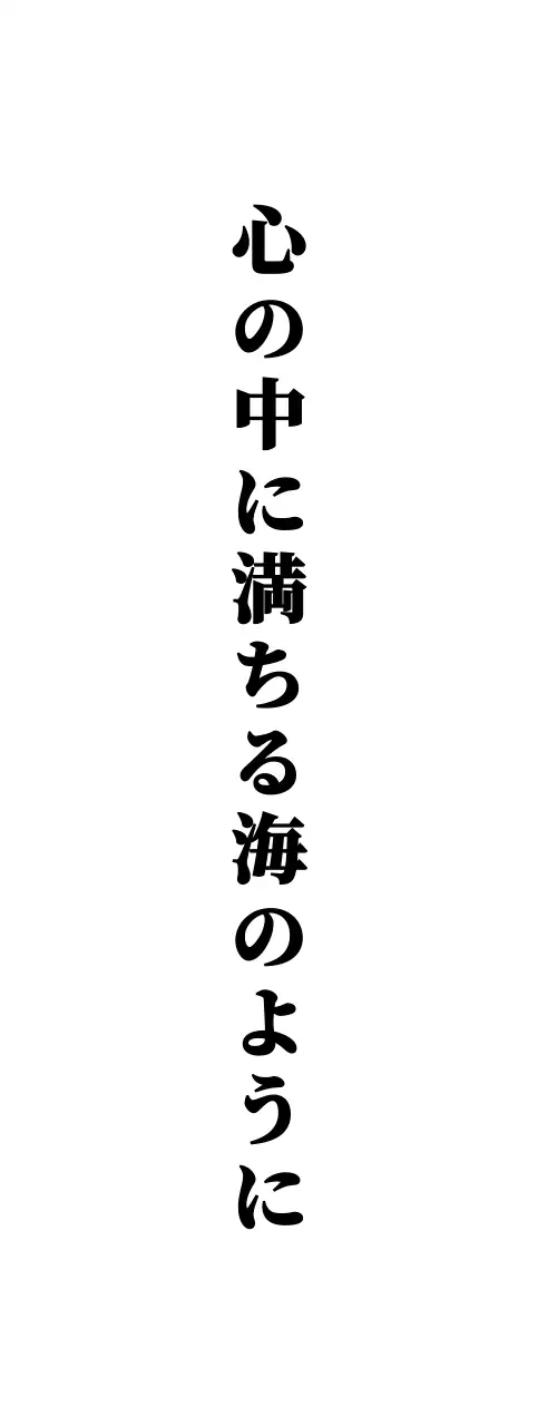 神秘的な雰囲気の叙情的なデザイン