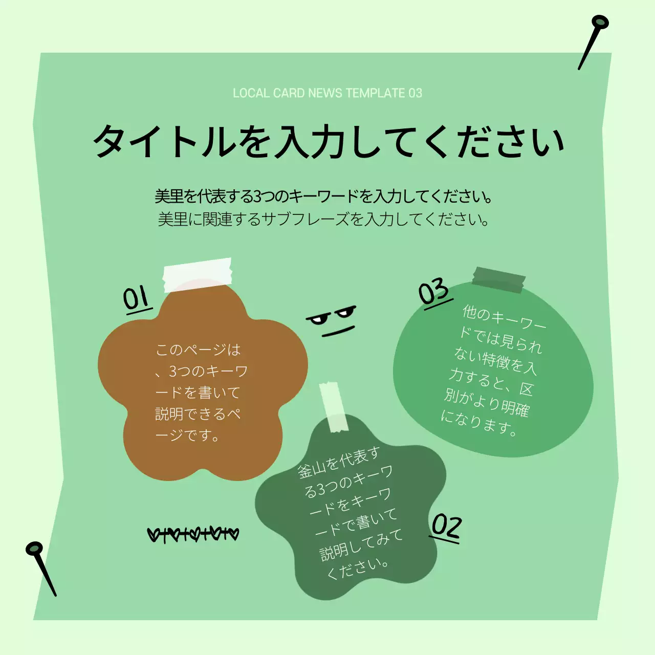 水色 シンプル 観光地 パンフレット Instagram カルーセル