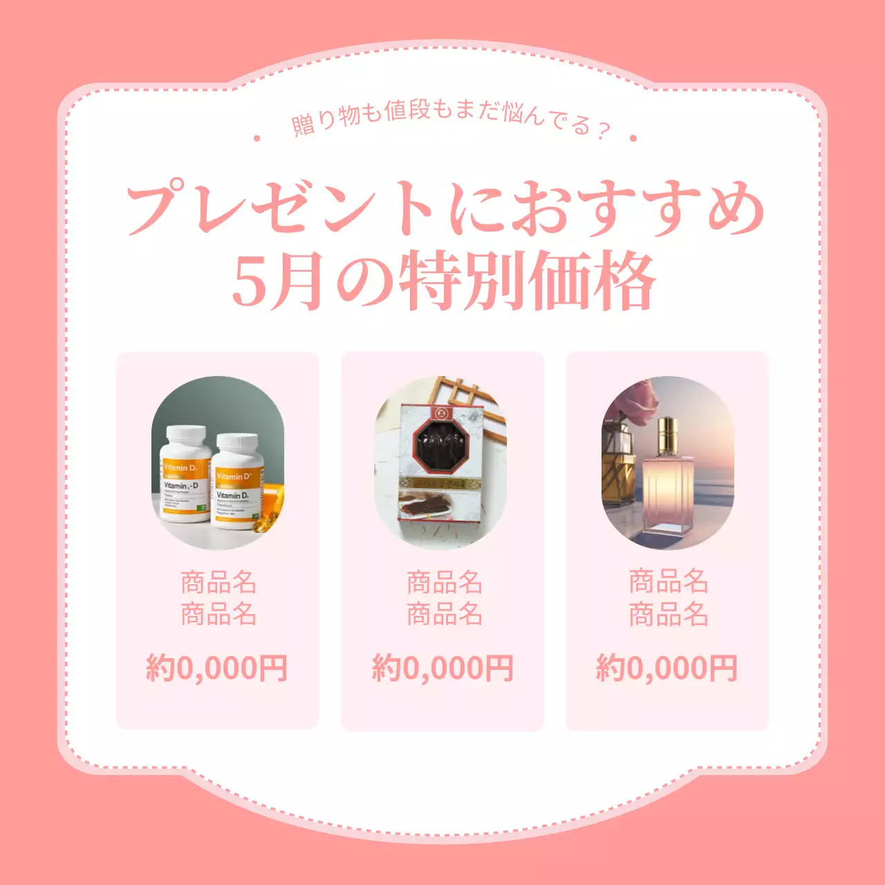 ピンク かわいい キャンペーン ポスター Instagram カルーセル