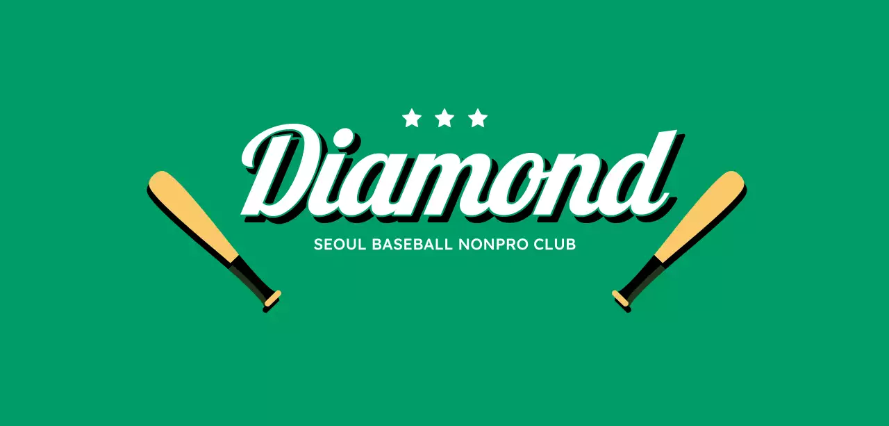 レトロな雰囲気の野球クラブデザイン