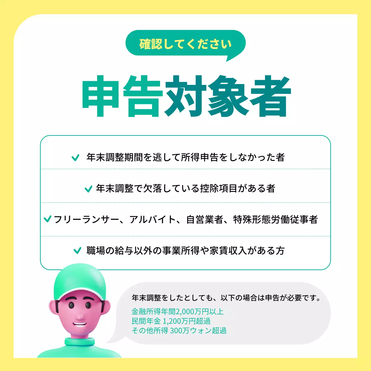 緑 シンプル 税務申告 ポスター Instagram カルーセル