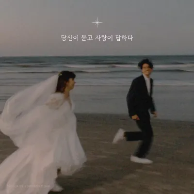 파랑과 흰색의 심플한 사랑 고백 결혼 문구 홍보