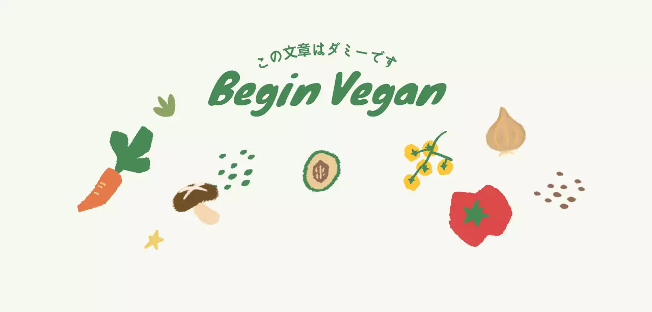 様々な野菜のイラストが描かれたフリマデザイン