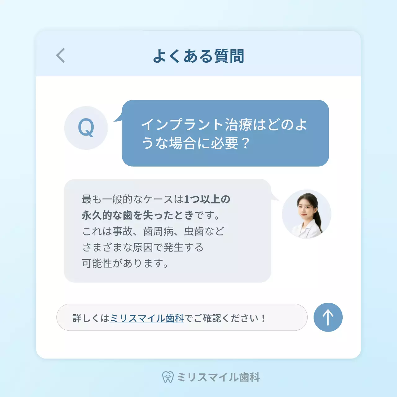 青 シンプル 歯科 アクセス Instagram カルーセル