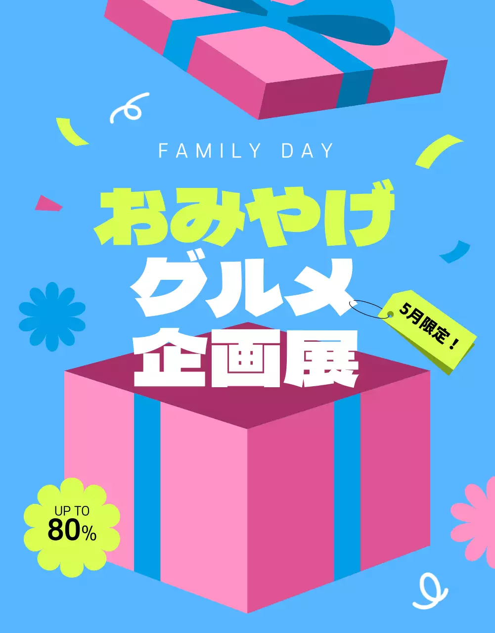 ピンク ポップ グルメ 企画書 詳細ページ