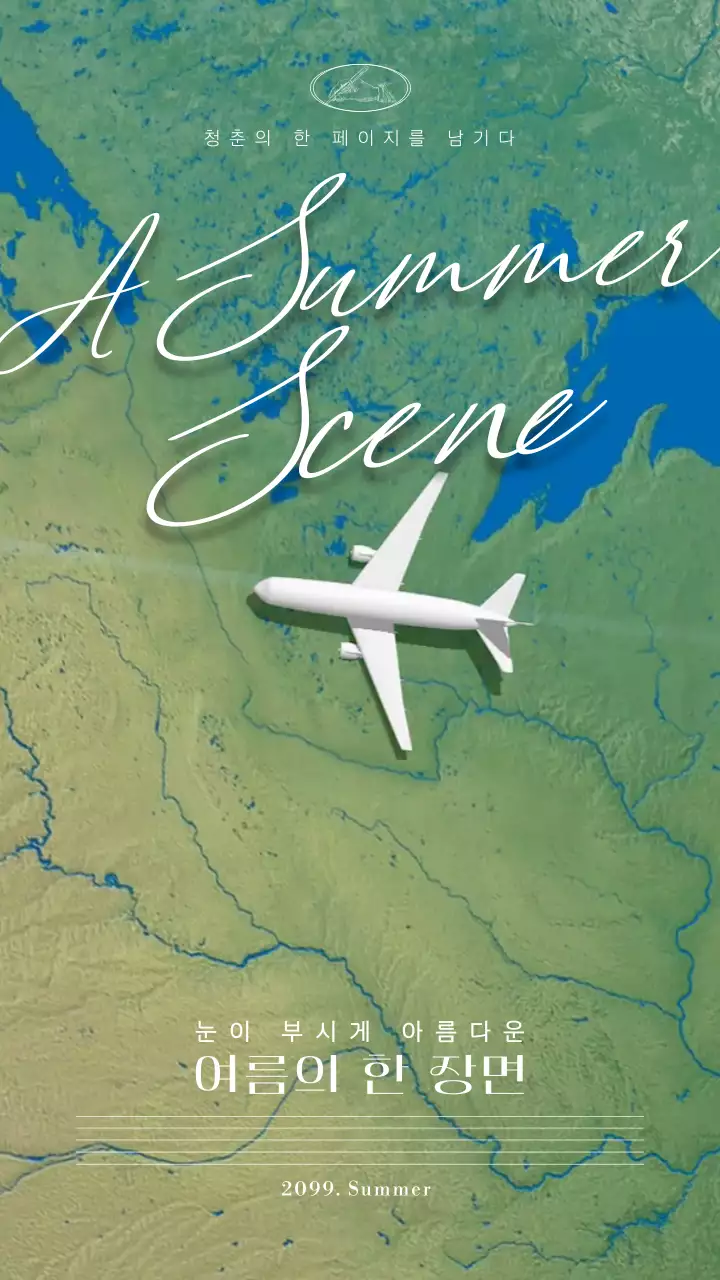 아이보리와 하늘색의 심플한 여름 감성 게시글