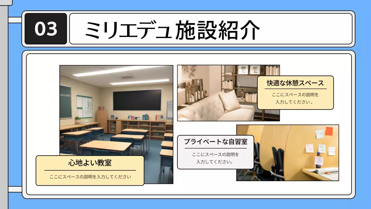 青 シンプル 教育 看板 プレゼンテーション