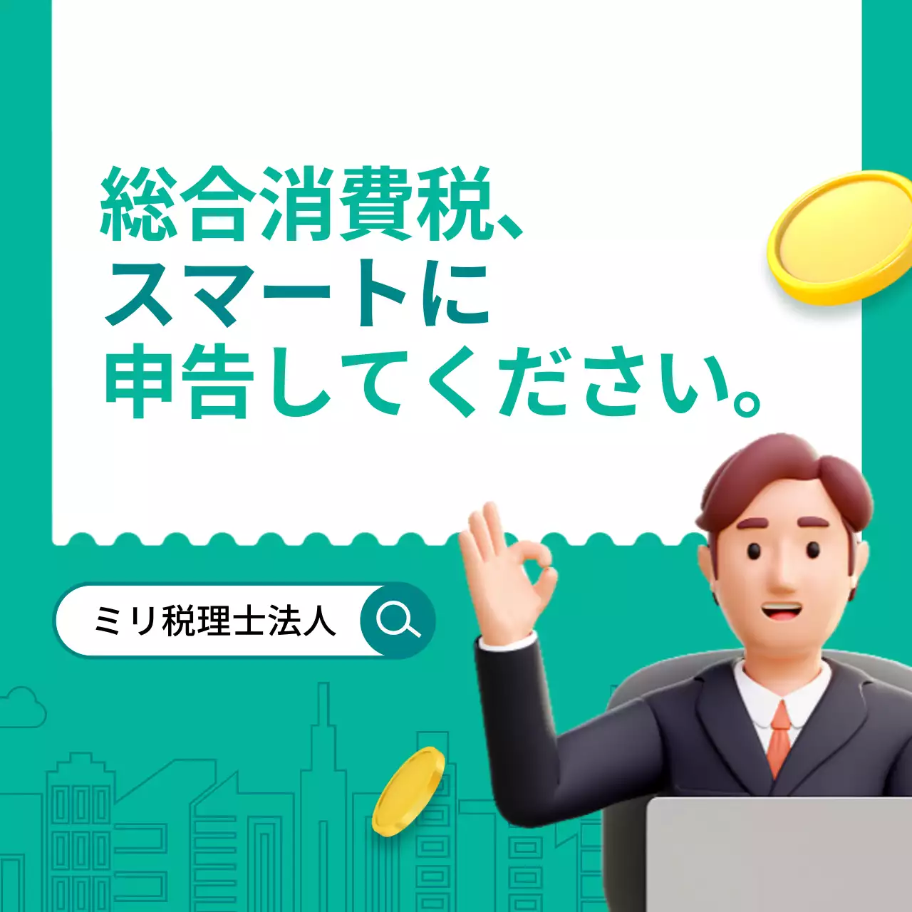 緑 シンプル 税務申告 ポスター Instagram カルーセル