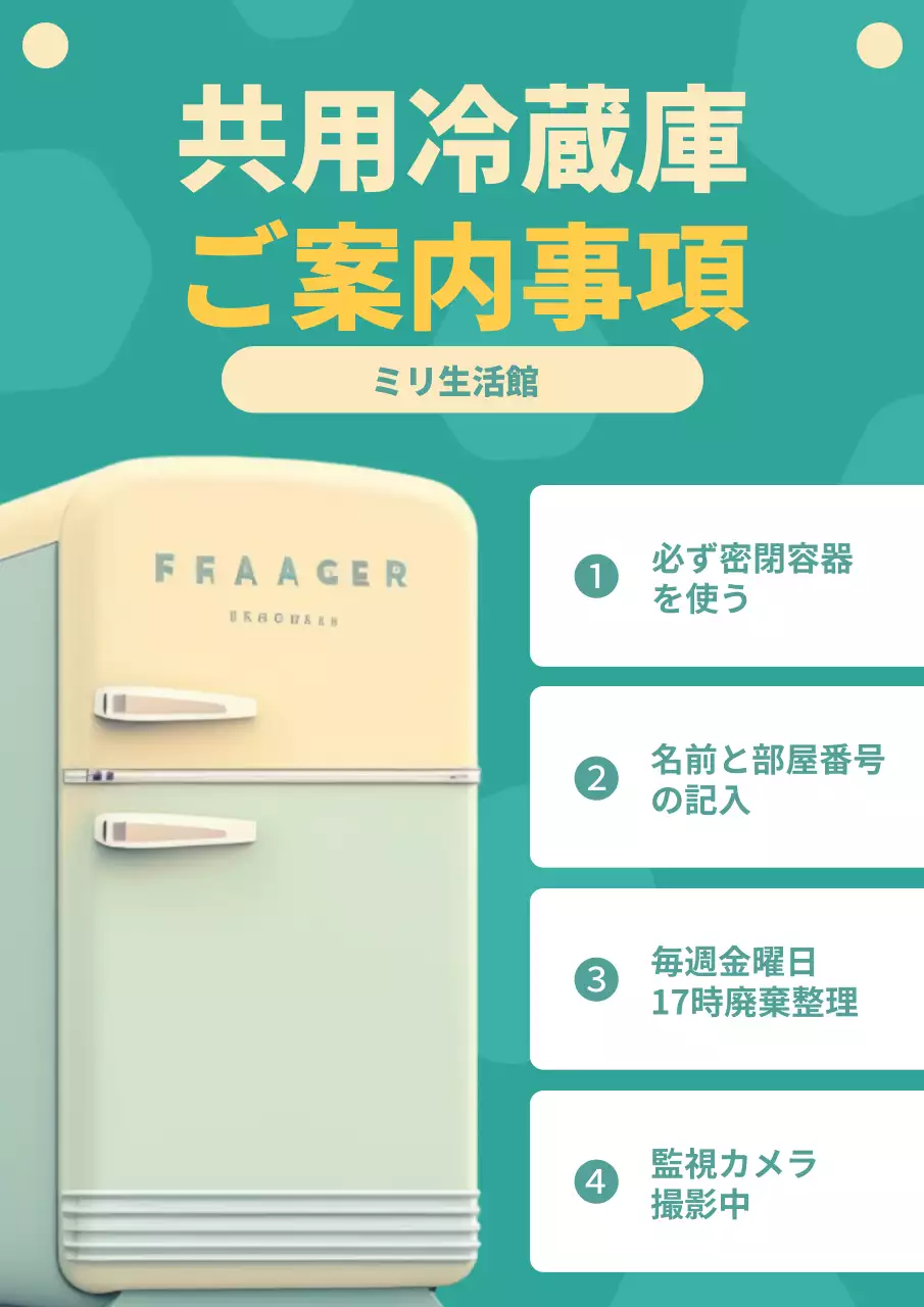 ミント シンプル 生活 お知らせ ポスター