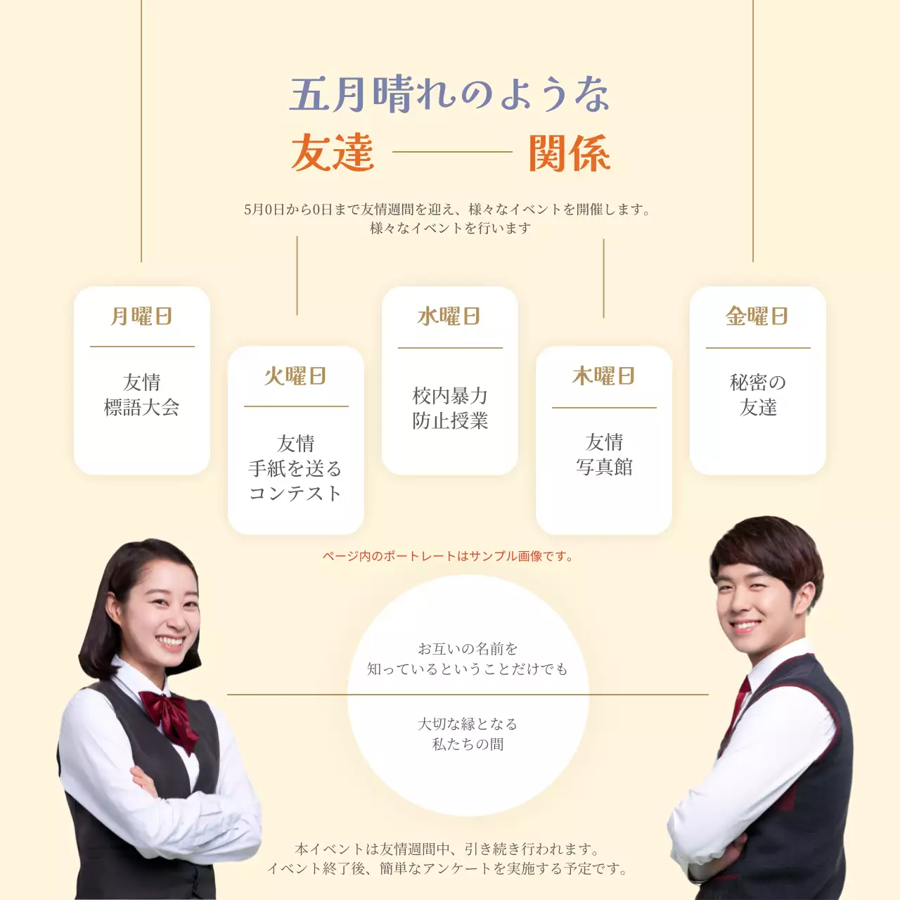 ベージュ かわいい 学校 ポスター Instagram カルーセル