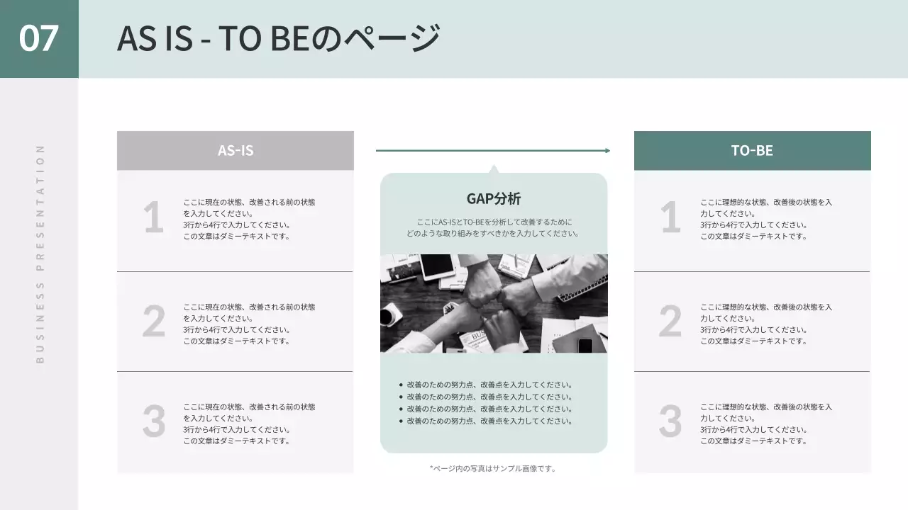 ミント シンプル ビジネス プレゼンテーション