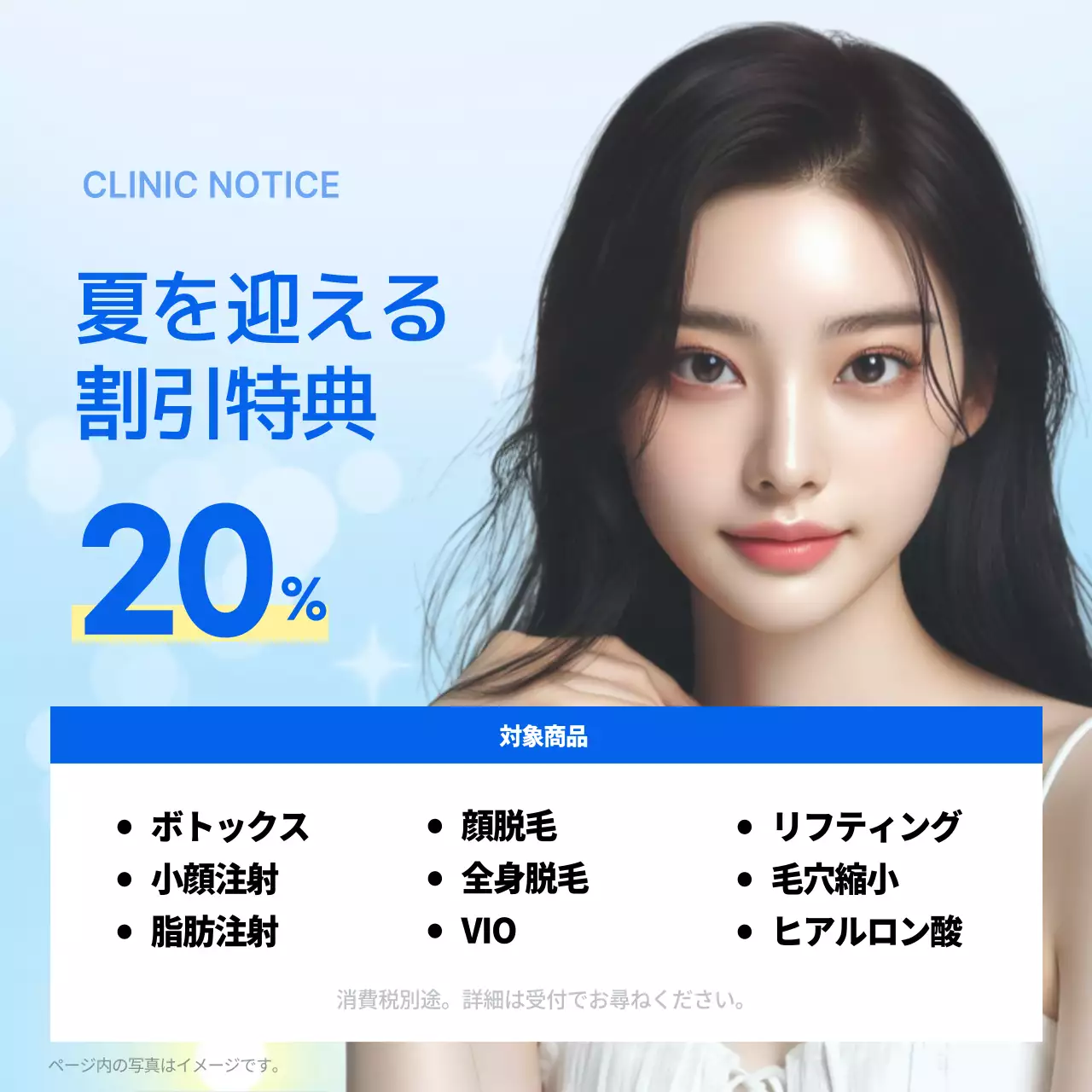 青 モダン 美容 企画書 Instagram カルーセル