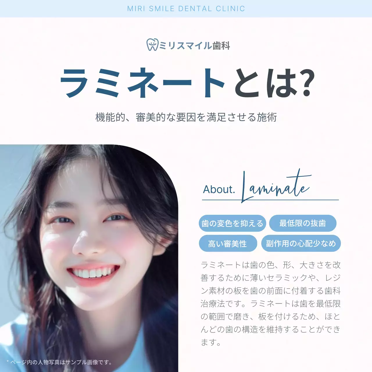 青 シンプル 歯科治療 パンフレット Instagram カルーセル