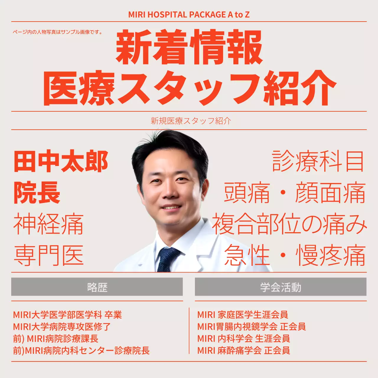 赤 シンプル 病院 お知らせ Instagram カルーセル