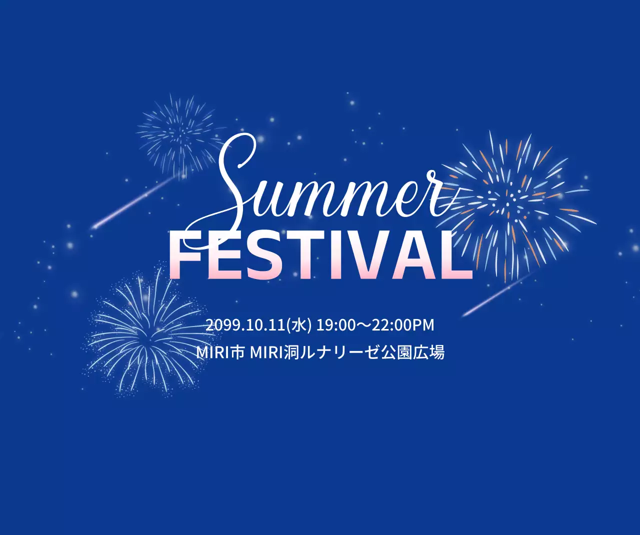 黒と青のグラデーションの夜空花火をコンセプトにした花火大会