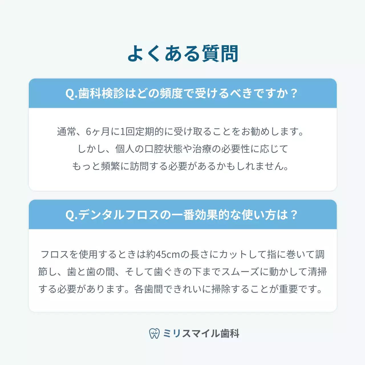 青 シンプル 歯科 アクセス Instagram カルーセル