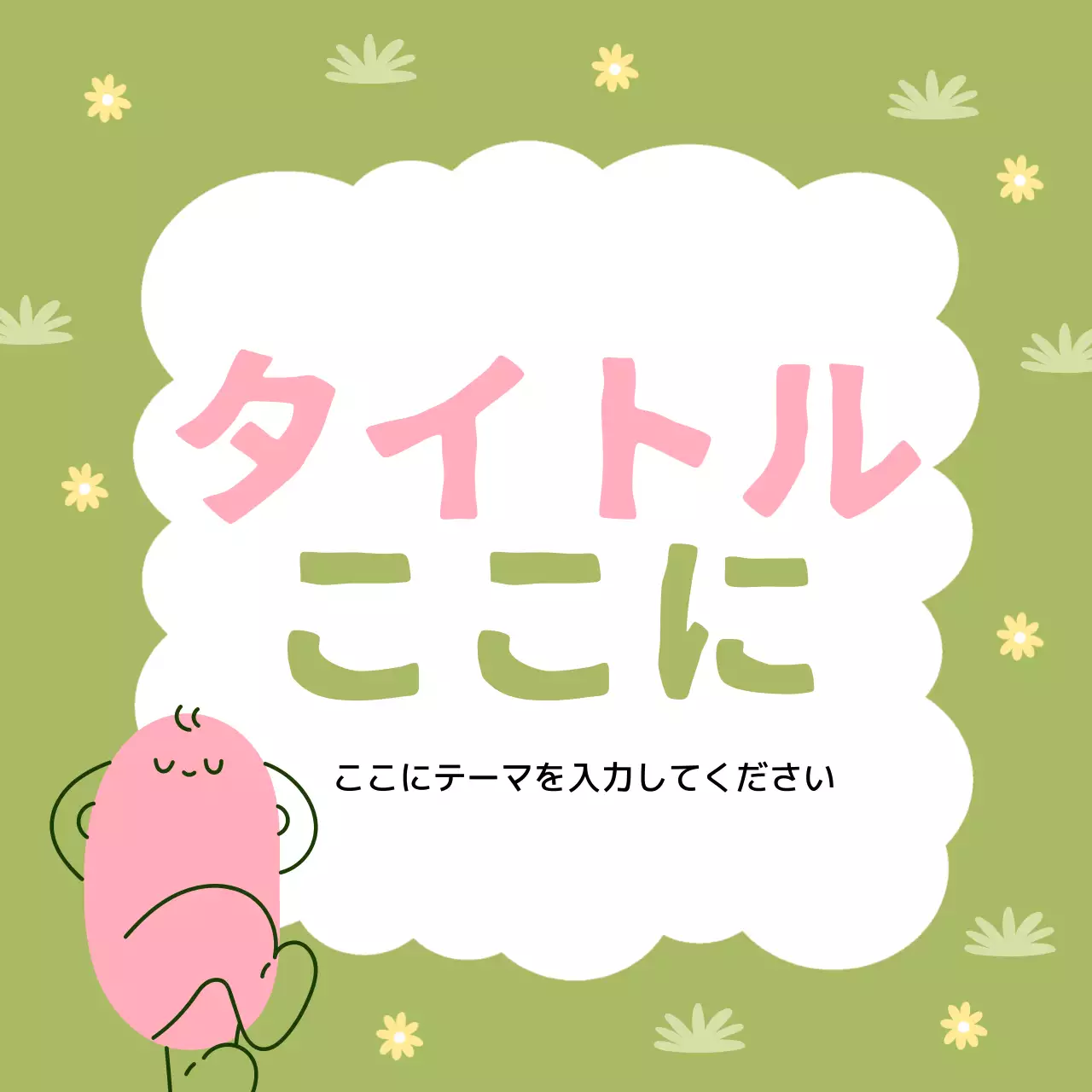 水色とピンクのかわいらしいタイトルフレームの表紙