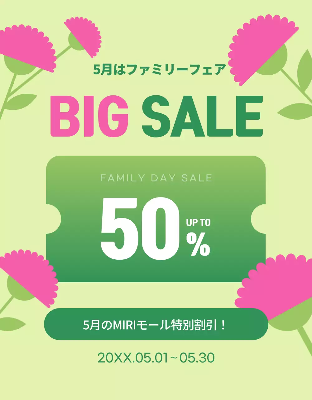 緑 ポップ セール ポスター 詳細ページ