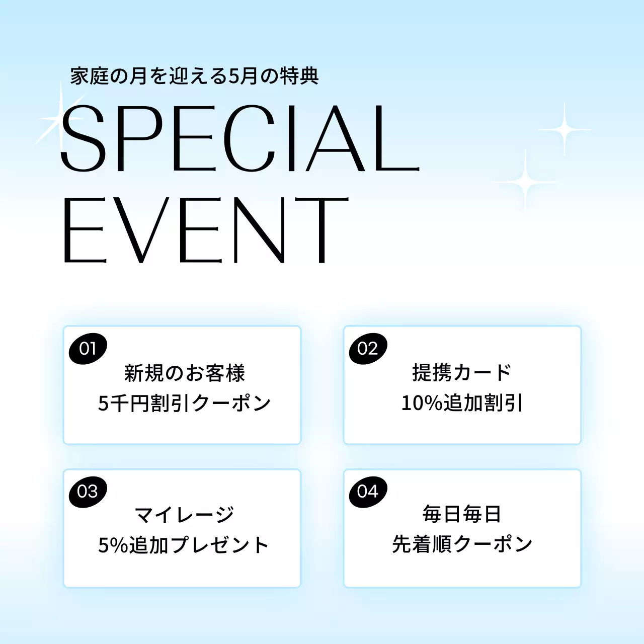 水色 シンプル イベント お知らせ Instagram カルーセル