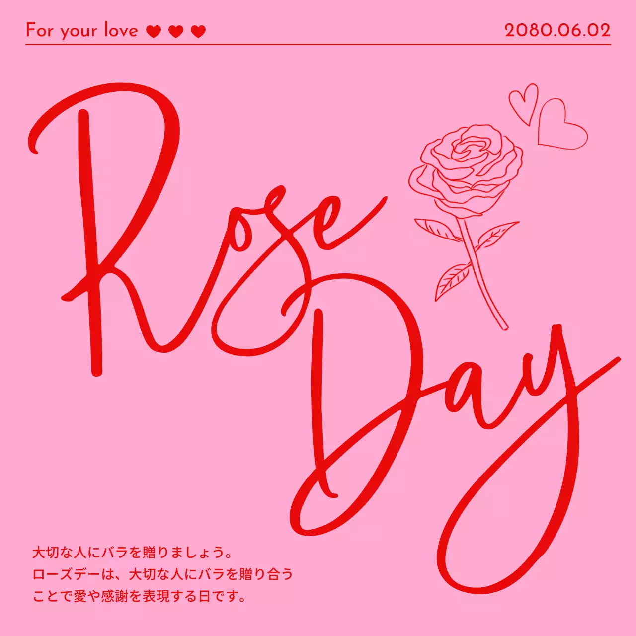 ピンク シンプル ローズデー ポスター SNS投稿 正方形