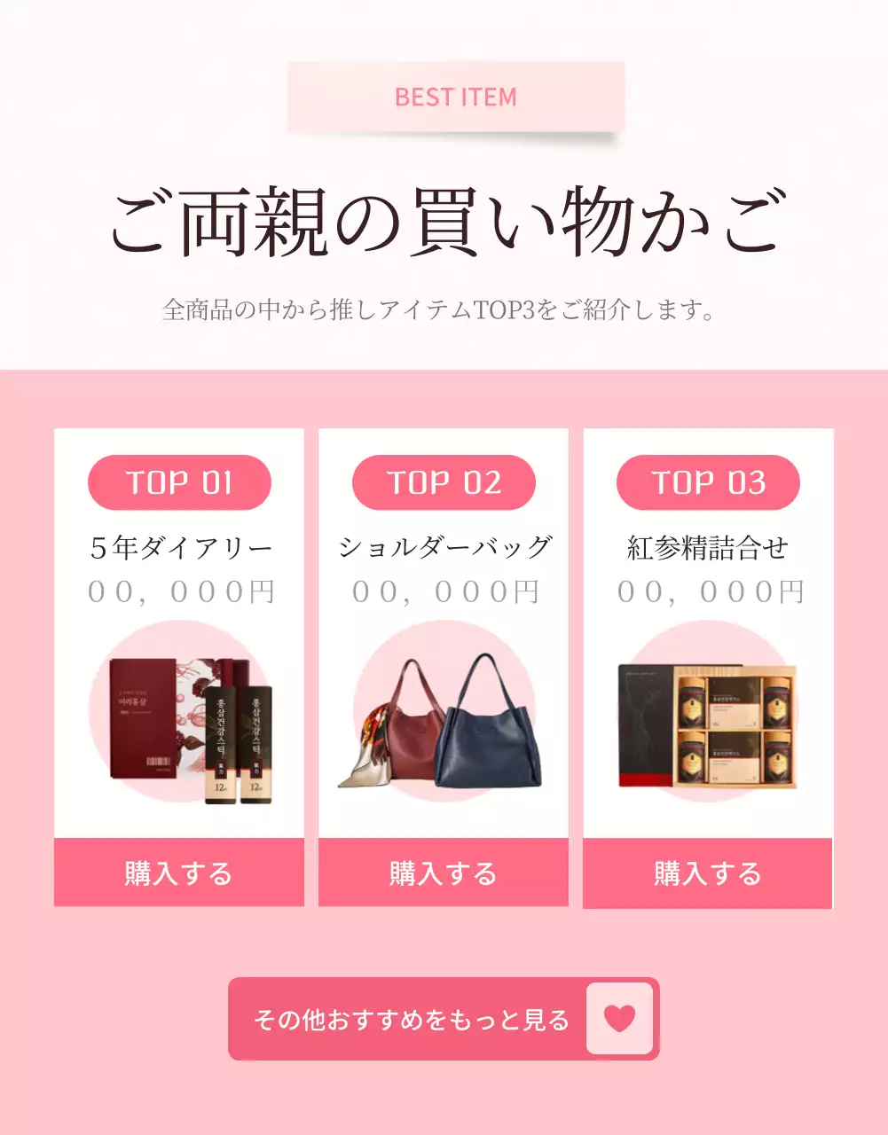 ピンク かわいい イベント チラシ 詳細ページ