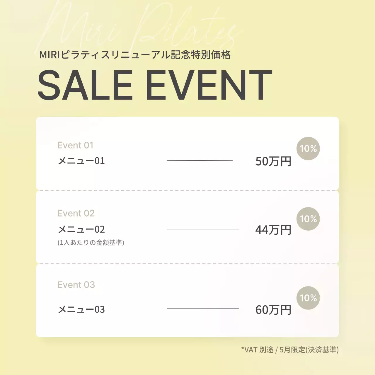 ベージュ シンプル ピラティス メニュー表 Instagram カルーセル