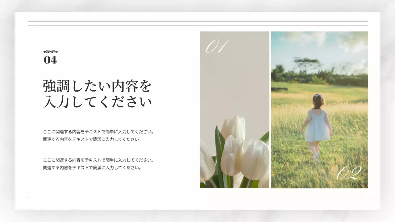 白 シンプル ブランド プレゼンテーション