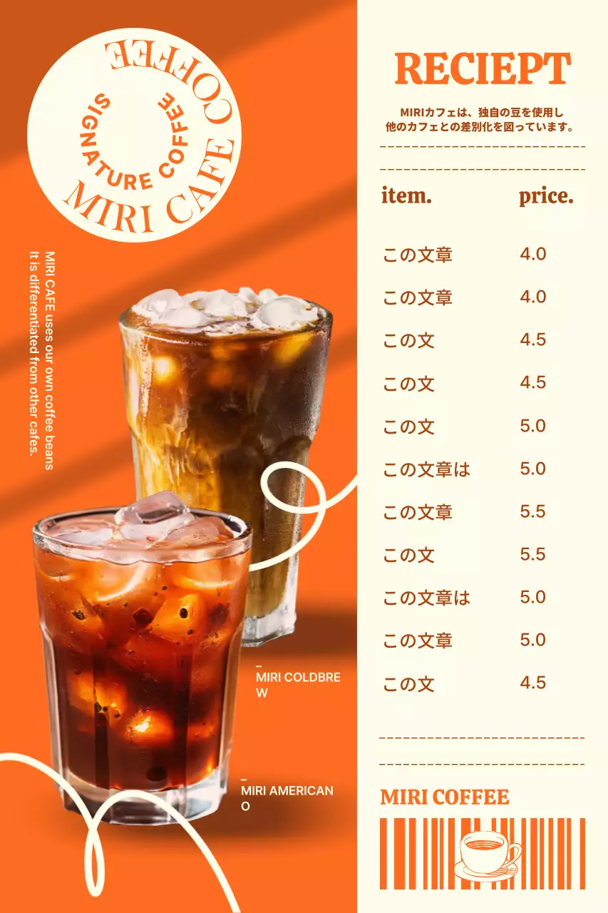 オレンジ色の背景のコーヒーの宣伝とメニューボードのバナー