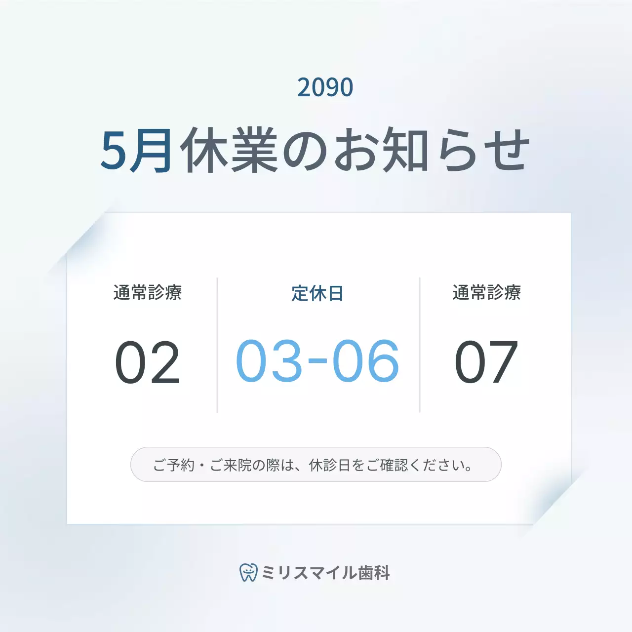 青 シンプル お知らせ ポスター SNS投稿 正方形