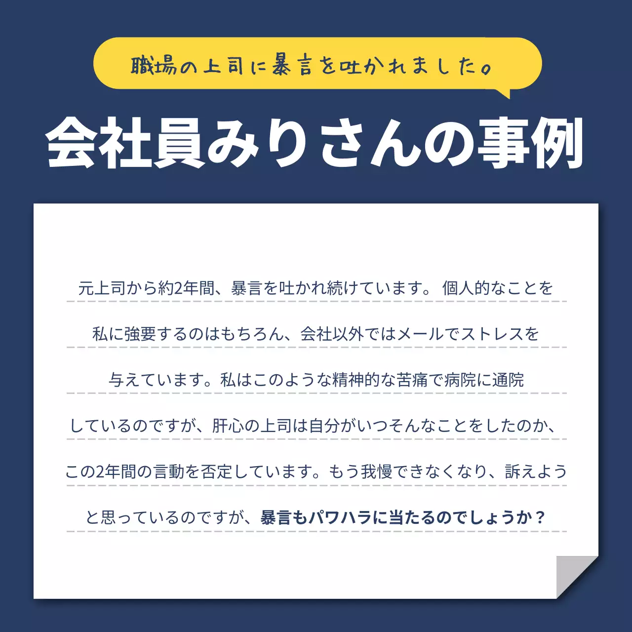 ネイビー シンプル 法律 ポスター Instagram カルーセル