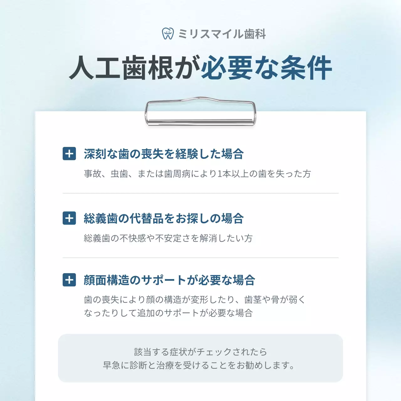 青 シンプル 歯科 アクセス Instagram カルーセル